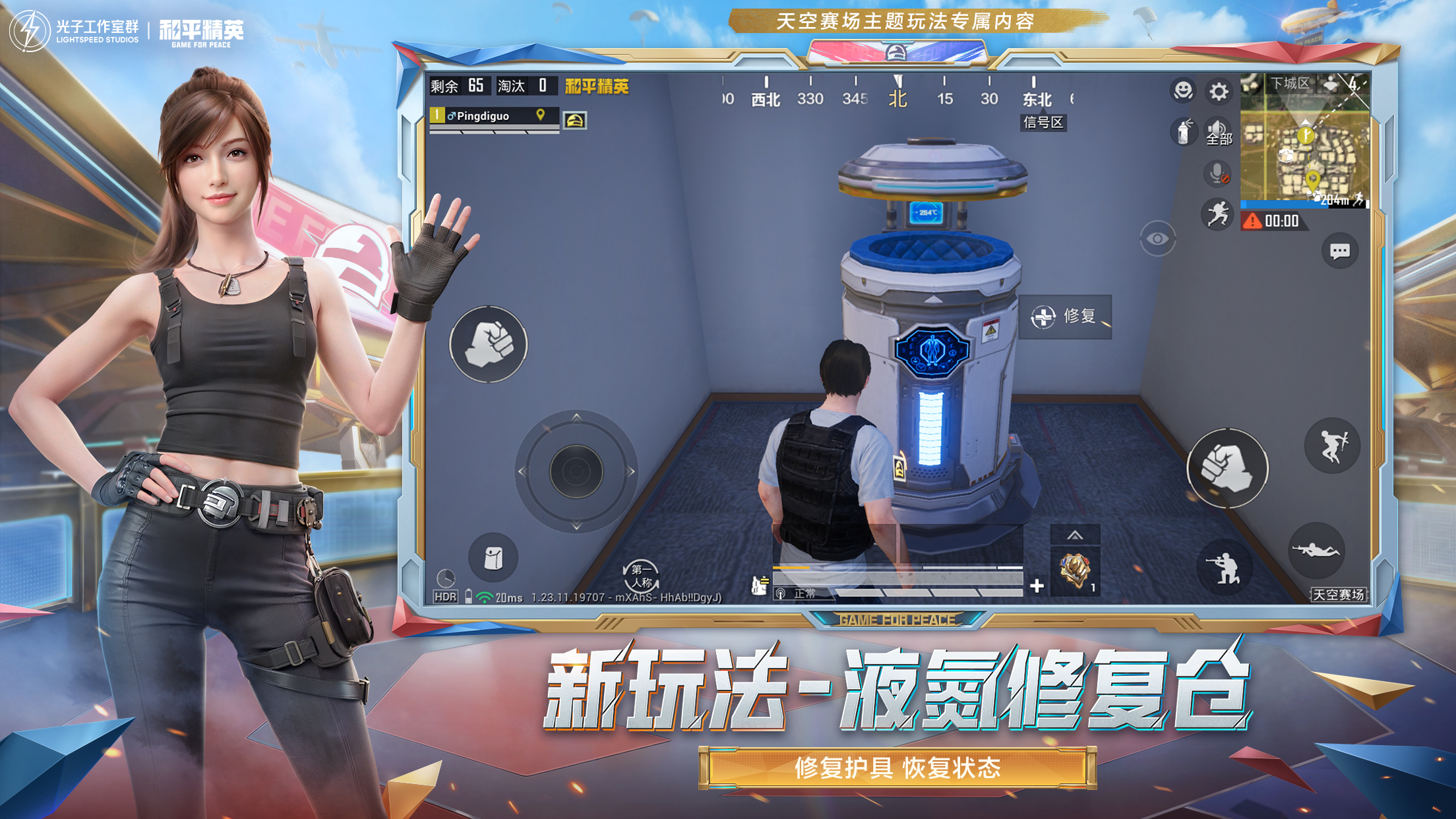 如何识别和防范和平精英游戏中的外挂行为