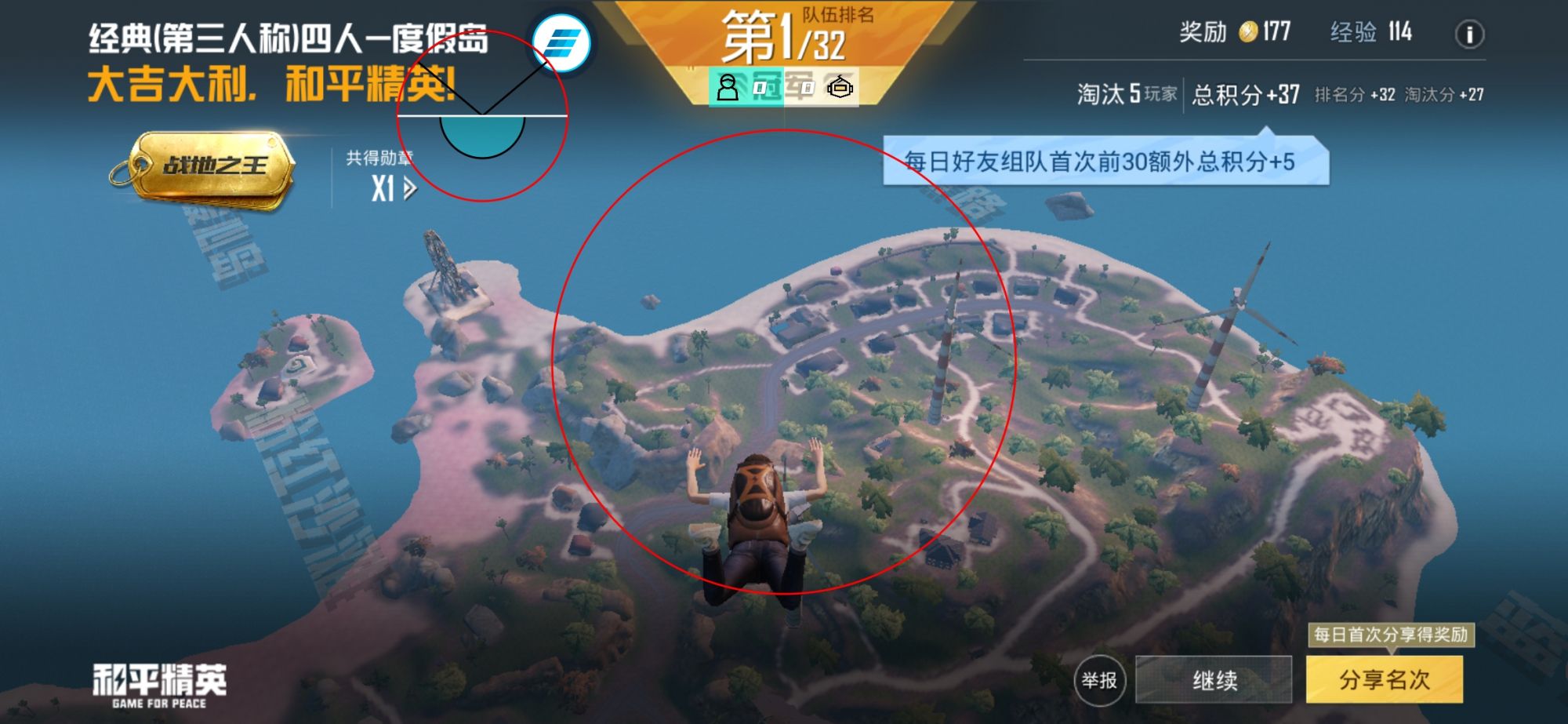 辅助瞄准器和平精英该选择哪一个