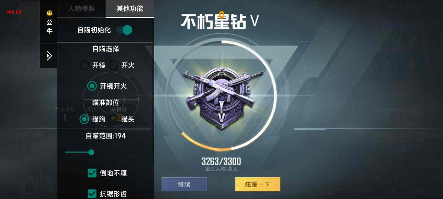 和平精英辅助【蚩尤】