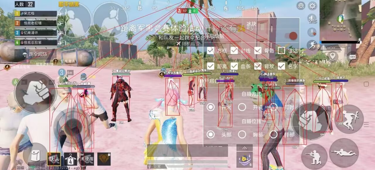 和平精英辅助【火海直装V1.0】超变态功能 人物变大加速跳远 载具加速 人物枪械美化 无后坐力  开火自瞄 超广角视角  聚点防抖 范围追踪