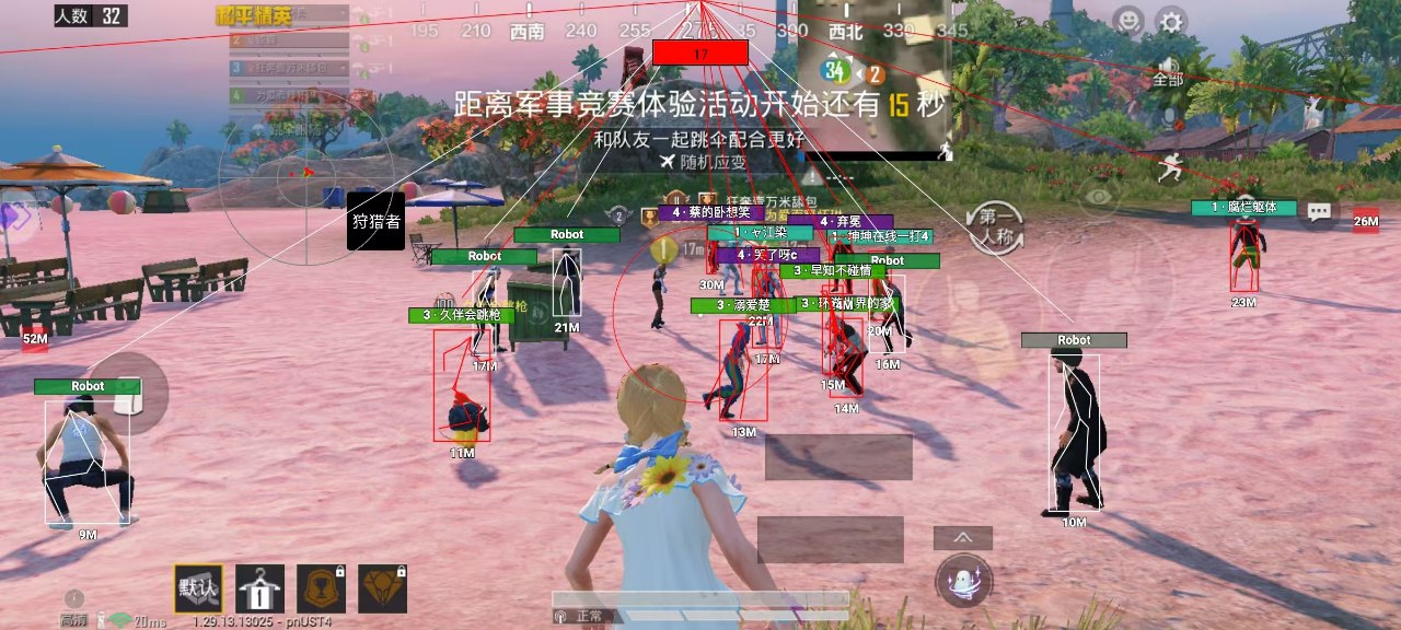 和平精英《北极熊》辅助