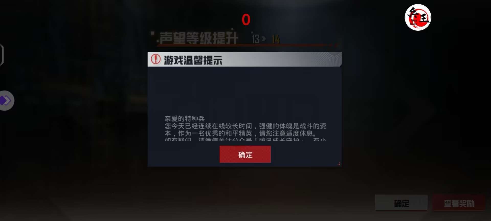 和平精英「雪花」直装辅助