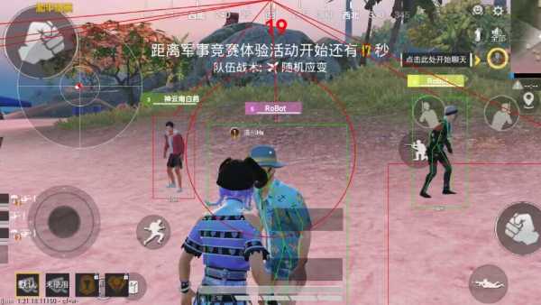 和平精英「小提琴」直装辅助