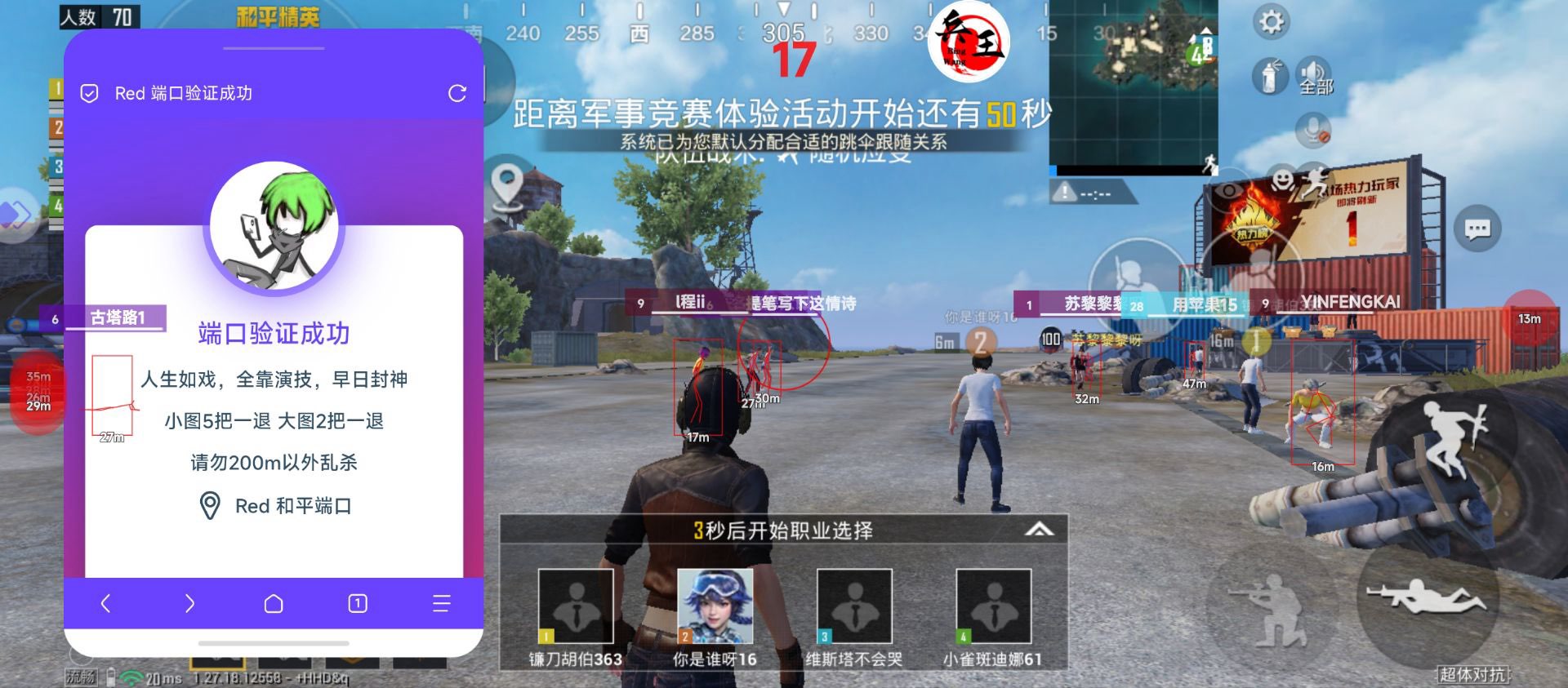 为什么要开和平精英辅助？