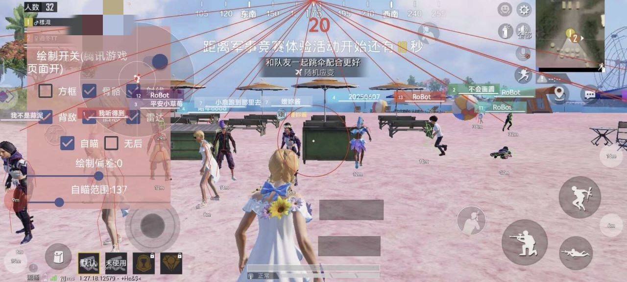 和平精英模拟器《鸡腿》外挂支持观战透视