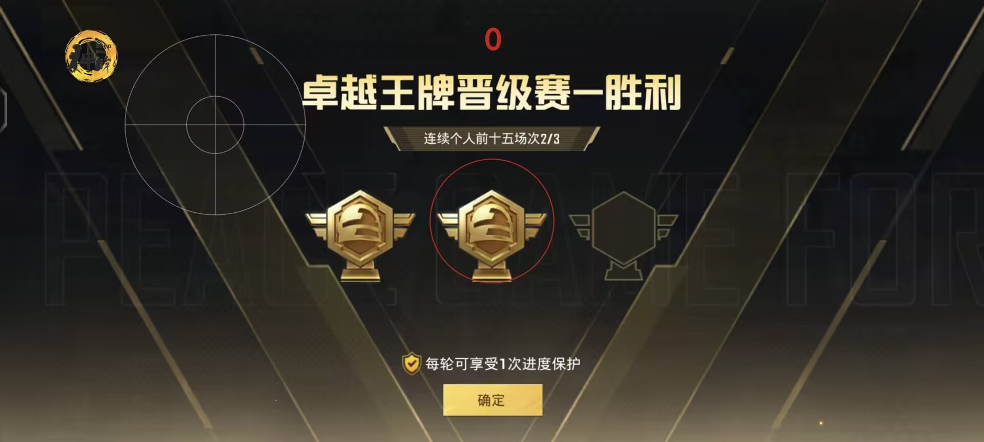 和平精英模拟器辅助【三体】支持腾讯模拟器电脑使用