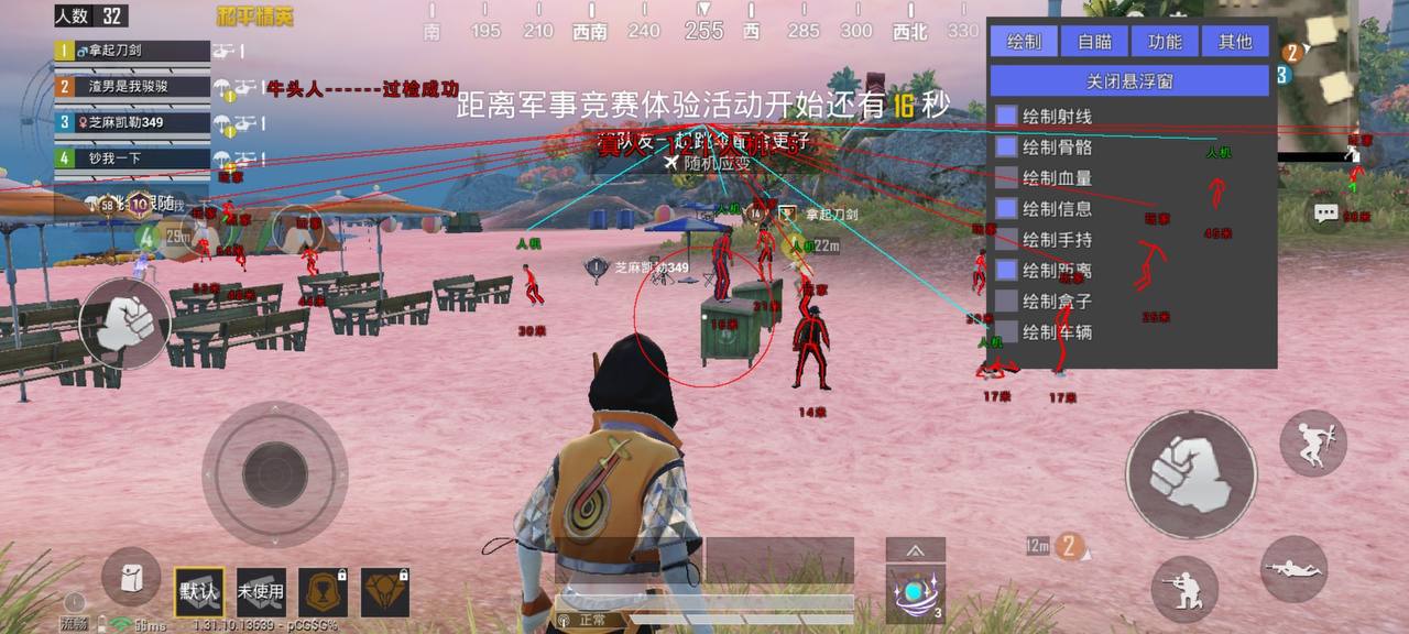 和平精英【XO内核】辅助