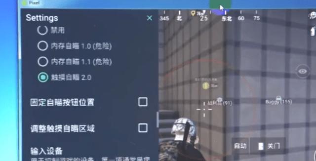 和平精英《敖光》辅助