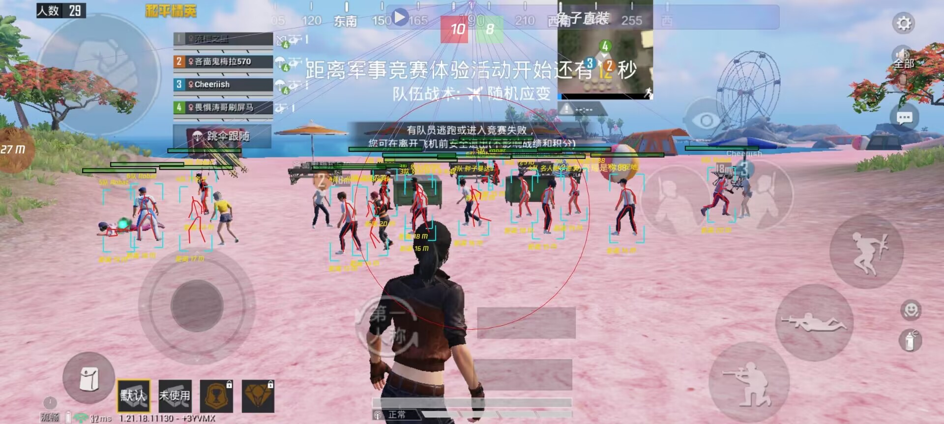 和平精英外挂【豌豆直装V1.0】漏打自瞄 喷子自喵 狙击枪自喵 全枪无死角漏打 追踪扫车打鸟