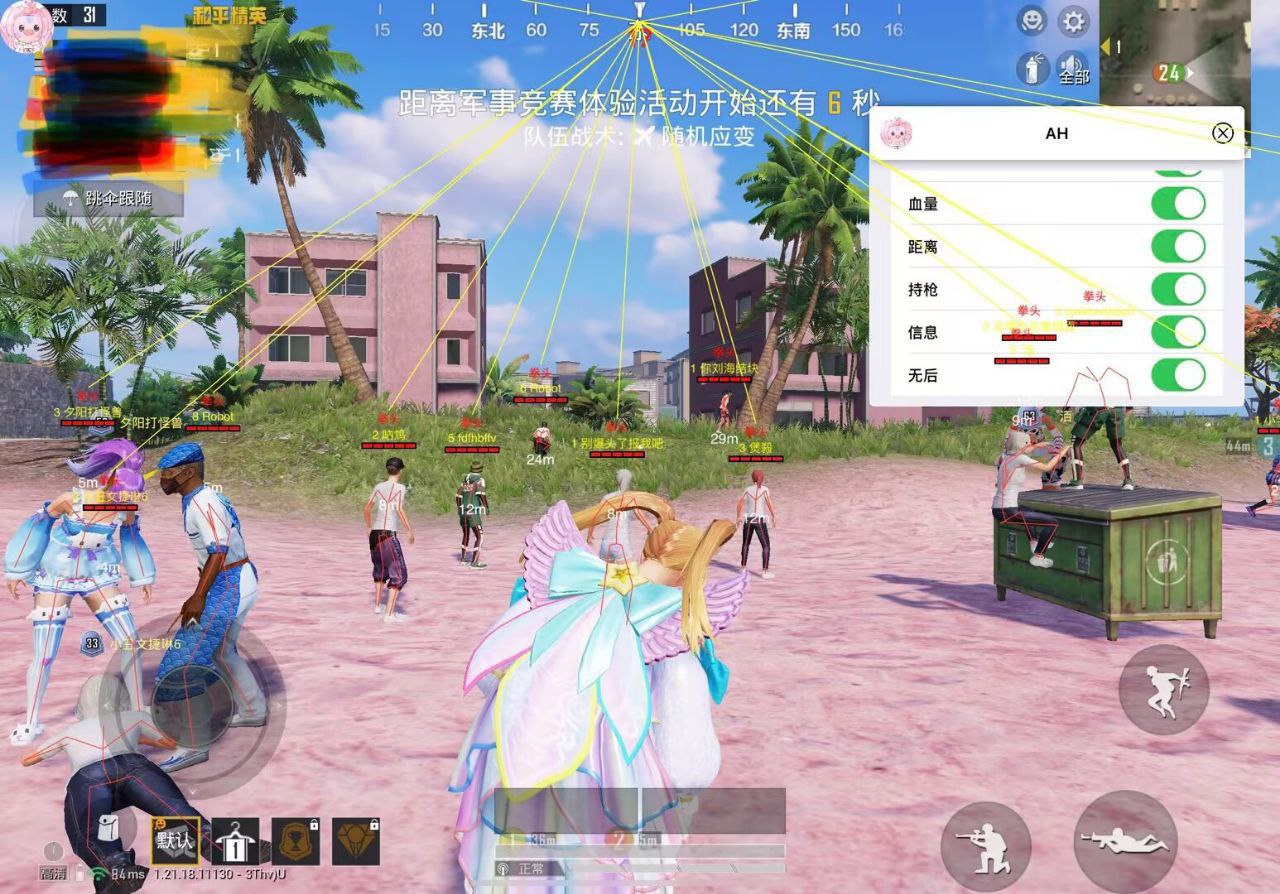 和平精英七大兵种的能力