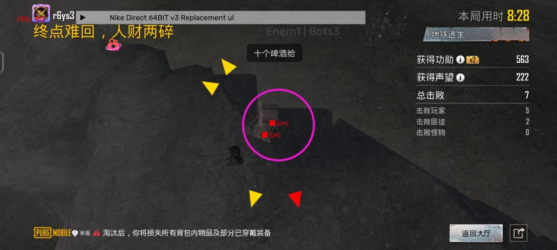 pubg地铁国际服《荔枝》辅助更新人物飞天功能版本